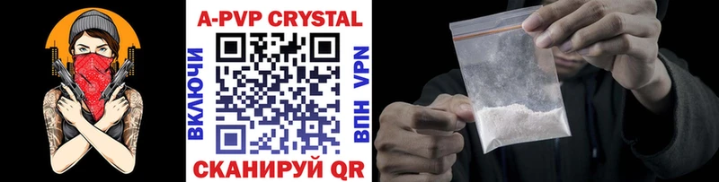 Alfa_PVP Crystall Люберцы