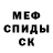 Метадон кристалл amadeus_